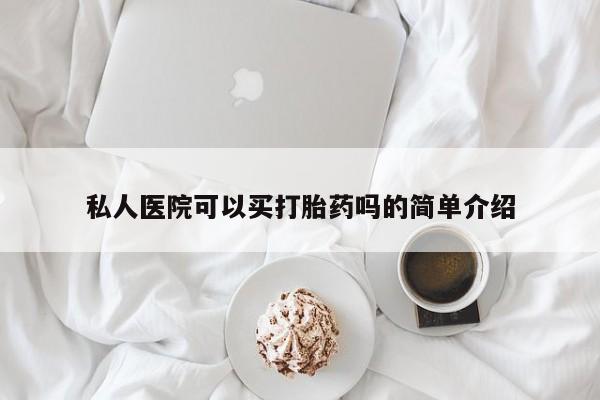 米非米索使用要闻 第74页