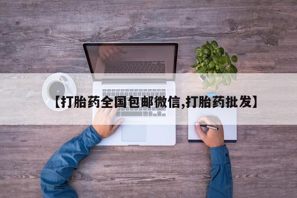 米非米索使用动态 第56页